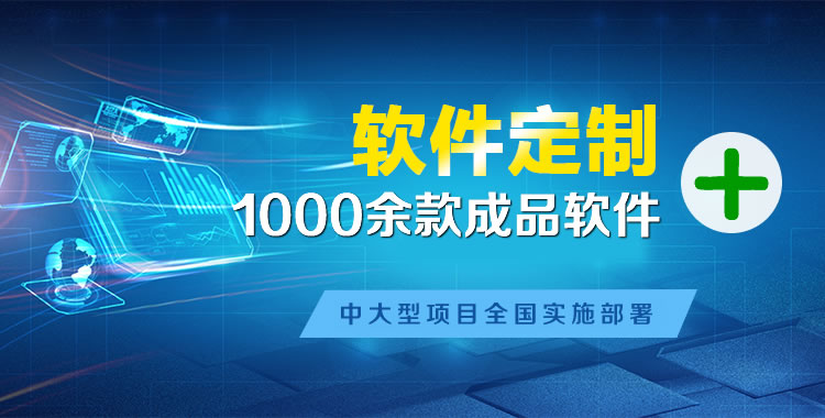 西乡塘管理系统软件软件开发